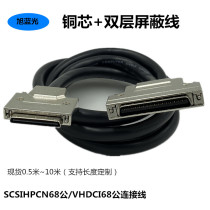 SCSI line scsi cable HPCN68 male to VHDCI68 slot 68 to small 68 line CN68 V 68