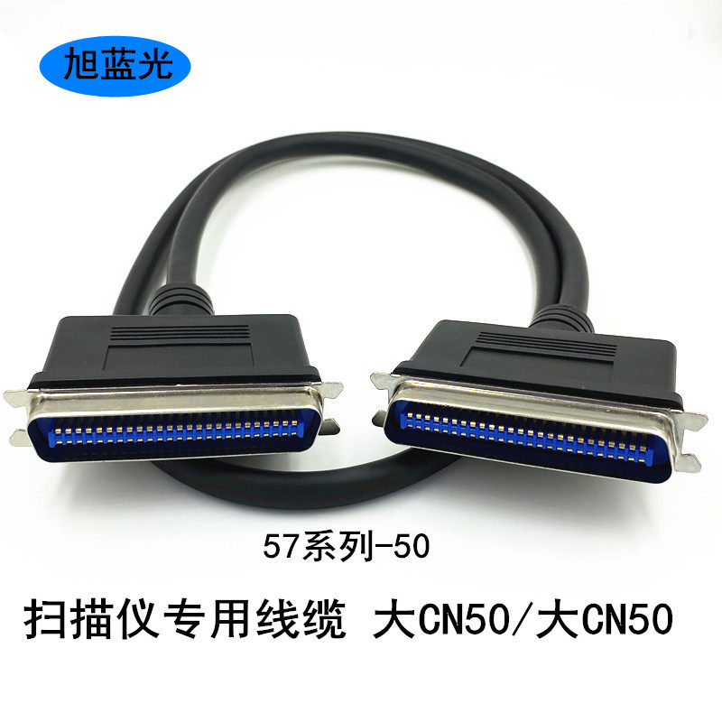 SCSI线50公/50公扫描仪专用线缆大CN50/大CN50 打印线 并口打印线