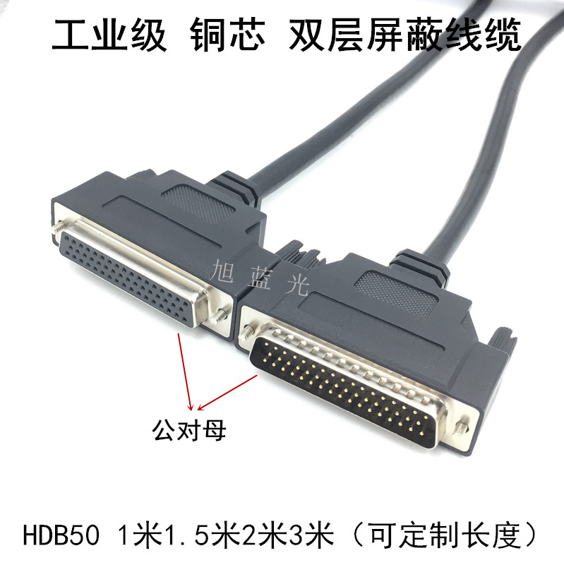 Industrial grade HDB50 three-row 50 Connection line male to female DB50 core data line for hole double screen cover all copper