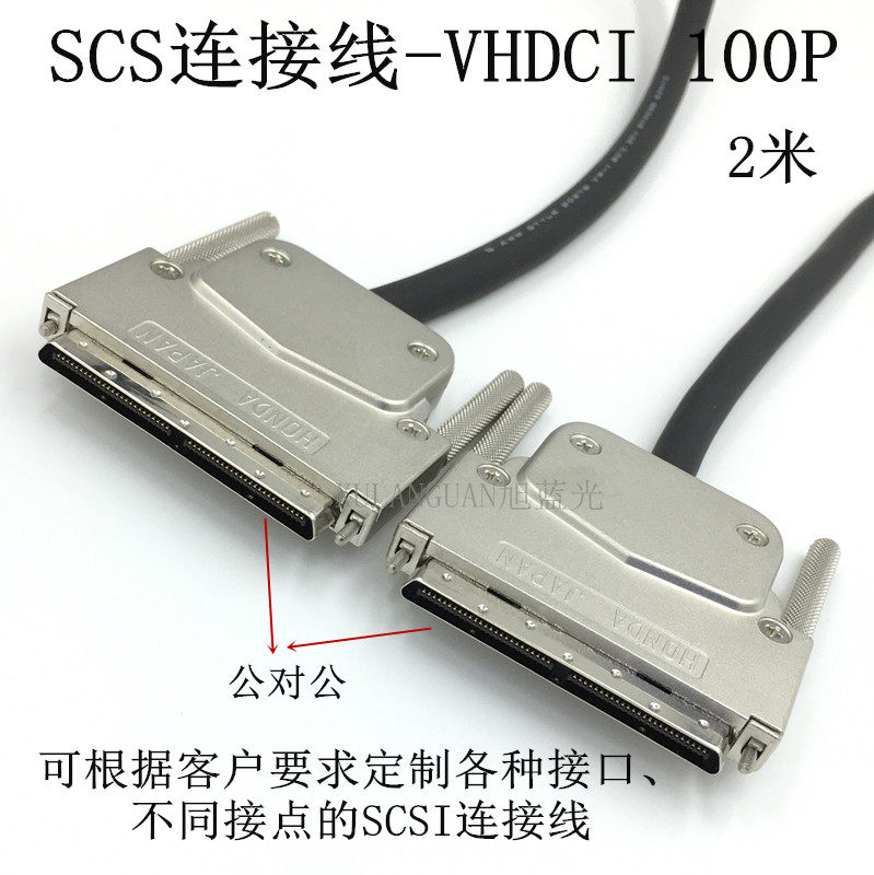 原装SCSI VHDCI100M/VHDCI100M 高密100芯 小100公-公VHDVI 2米