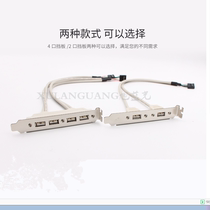 USB2 0 baffle cable USB baffle cable USB external baffle expansion cable motherboard USB expansion cable 2 ports 4 ports