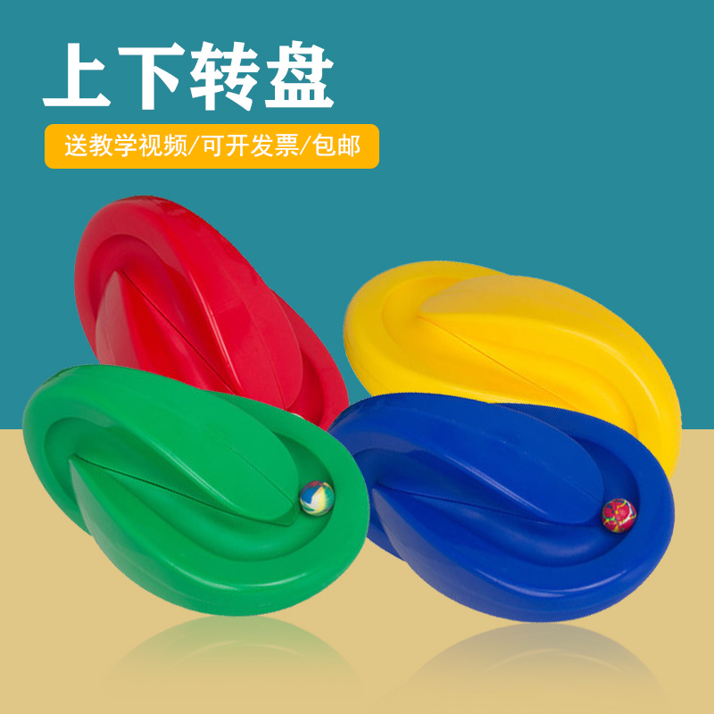 Up and down turntable feeling integrated training equipment Home 88 Orbital Ball Toddlers Early Education Attentive Hand Eye Coordination Children's Toys