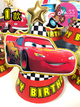 Car Story Birthday Guest Hat McQueen Tooth Mens Baby Love The whole set is more suitable