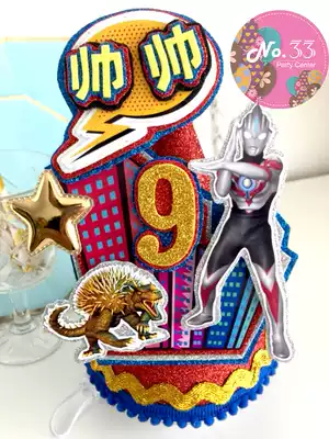 Obu Ultraman birthday hat can be customized with exclusive name and age Oh male Treasure birthday party gift