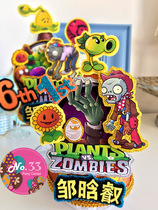 Plant vs. Zombie theme birthday hat can be customized baby Age name Oh full purchase