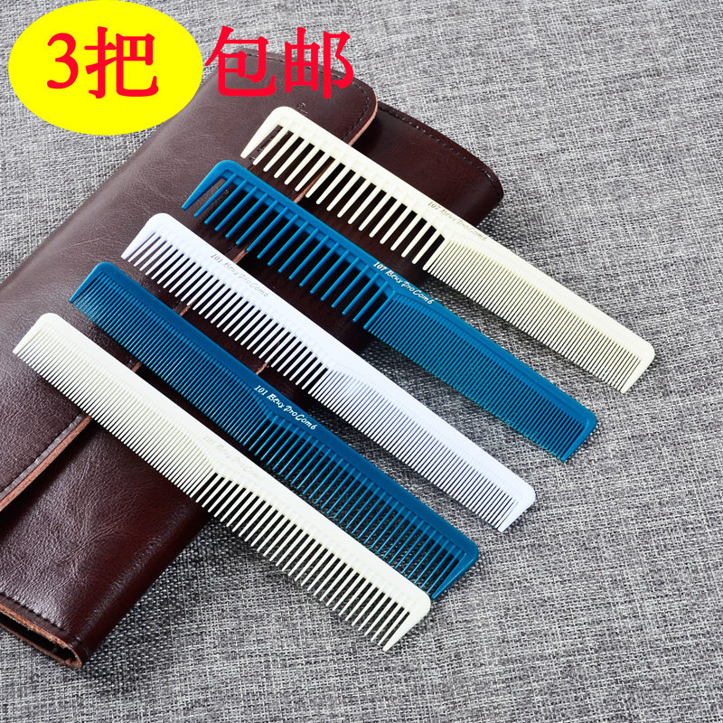 Professional Beauty Hair Comb Hairdresser Shop With Hairdresser Comb Haircut Comb Cut Comb Bilateral Dense Teeth Tool Antistatic