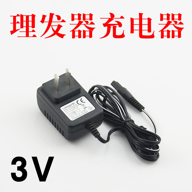 Day 100 million to Force Ricoh Robots Electric Push Cut 3V Charger Power Supply Pets Electric Pushcut Shave Machine Charger