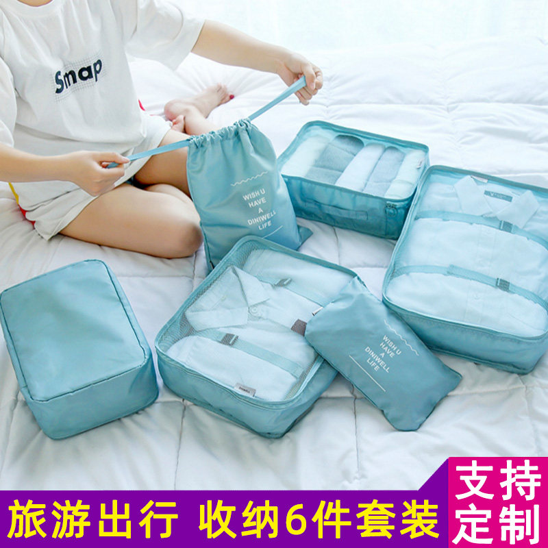 Travel storage bag six-piece suit travel inner clothing organizer bag business travel enterprise gift bag custom logo