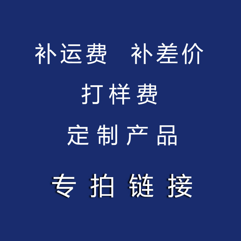 Special hyperlinks (make up the difference, make up the freight, proofing fees, customized products)