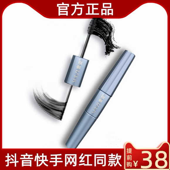 Luxurious mascara women's double-headed slender long velvet dense curling grafting waterproof long-lasting non-makeup do not smudge net red with the same style