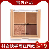 Four-color eyeshadow palette ins super hot 2021 new earth color novice net celebrity model affordable student niche brand