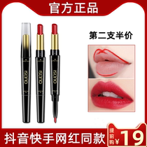 Oulis double-headed lipstick lip liner female waterproof non-bleaching hook line lip pen 2021 new non-stick cup