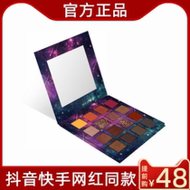 Luxury Rubiks Cube 16 Color Starry Sky Eyeshadow Palette Earth Color Matte Pearl Waterproof Net Red INS Super Fire