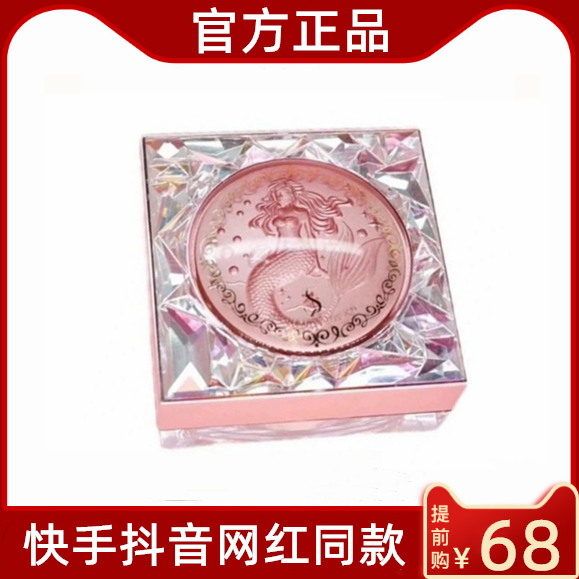 Luxurious new product mermaid crystal diamond mist powder makeup powder long-lasting oil control waterproof anti-sweat does not take off makeup natural loose powder