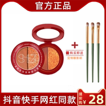 Luxury two-color eyeshadow ins super hot net red bright crystal earth color pumpkin color pearl glitter three-dimensional eyeshadow palette