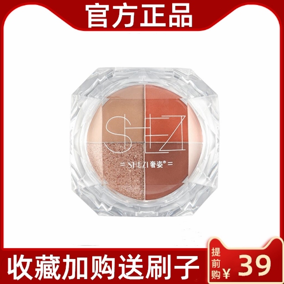 Luxurious glazed mermaid four-color eyeshadow palette ins super fire pearl matte net red with the same waterproof small plate portable