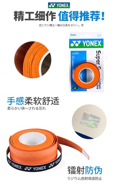 ກາວມື YONEX AC102C ຂອງແທ້ yy badminton racket grip ກາວ anti-slip sweat-absorbent sticky 3 pack