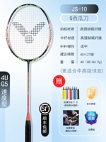 JS-10 Q Warbermelon Nofge 4U