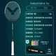 TK-7U-R Blue Green
