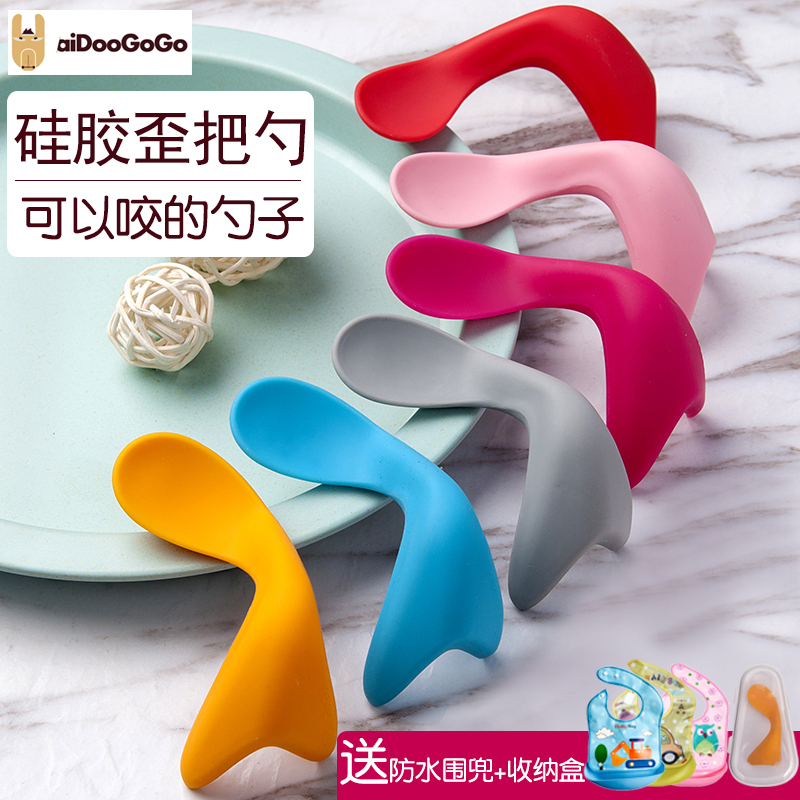American aiDooGoGo baby crooked spoon silicone elbow baby learning to eat training tableware 0-1-2-3 years old