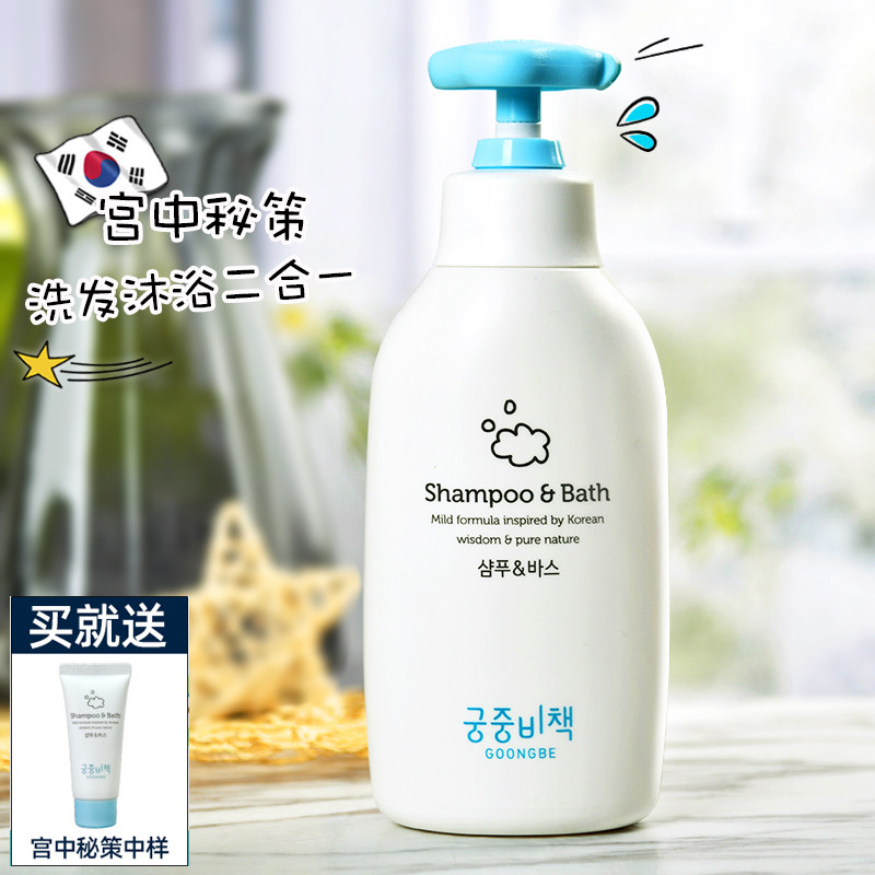 Palace secret policy children's bath milk shampoo two-in-one baby shampoo bath baby care newborn special