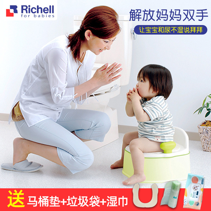 Japan Richell Litchell toilet children toilet seat baby potty baby girl boy urine urinal potty