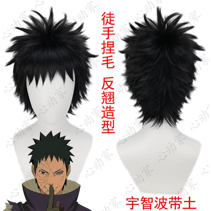 New Rose Net Naruto Uchiha Obito Cosplay Wig with Messy, Flipped-Out Short Hair, Hand-Styled New Rose Net Naruto Uchiha Obito Cosplay Wig with Messy, Flipped-Out Short Hair, Hand-Styled