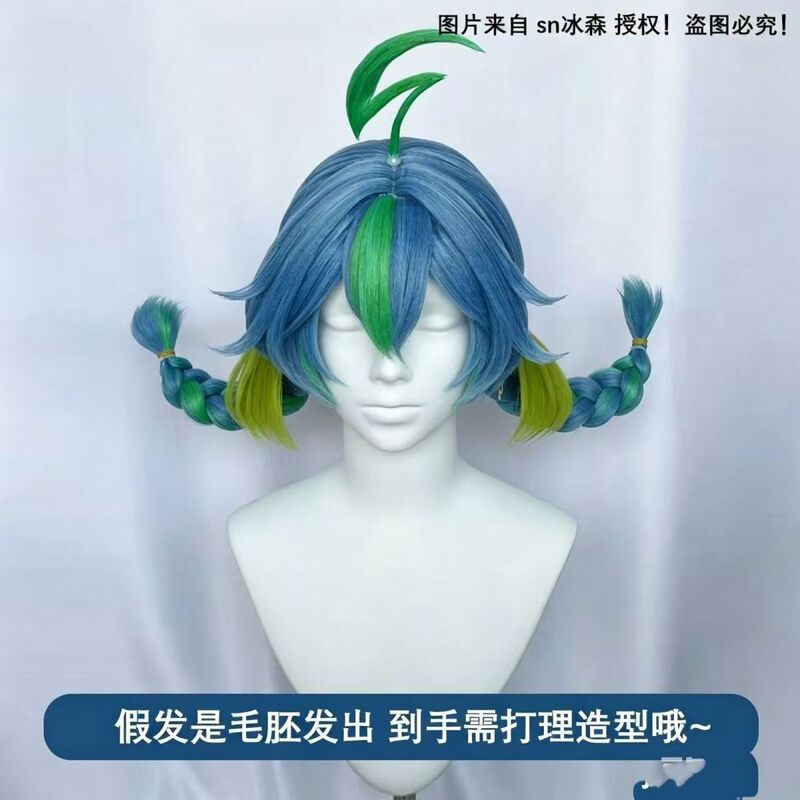King of Glory Chai Shu Companion Skin Aurora Illusionist Cosplay Wig Blue-Green Gradient Hairpiece Rose Net King of Glory Chai Shu Companion Skin Aurora Illusionist Cosplay Wig Blue-Green Gradient Hairpiece Rose Net