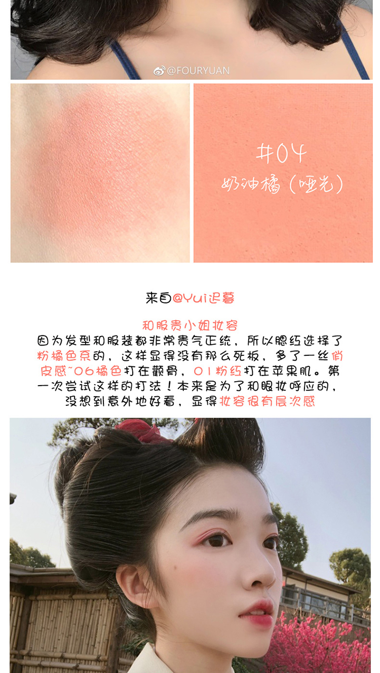 []] Judydoll màu cam nở mịn mượt đơn sắc ửng hồng phấn màu trắng tự nhiên - Blush / Cochineal phan ma