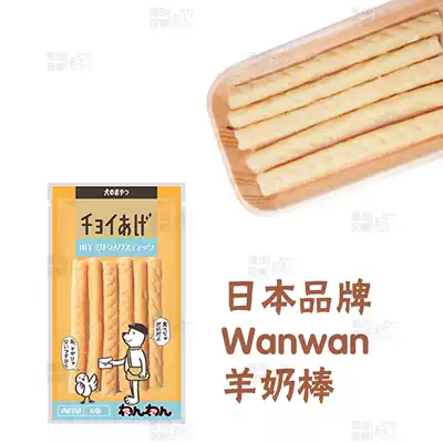 (English pet) Japanese brand wanwan goat milk stick calcium Delicious Delicious Delicious Delicious snacks