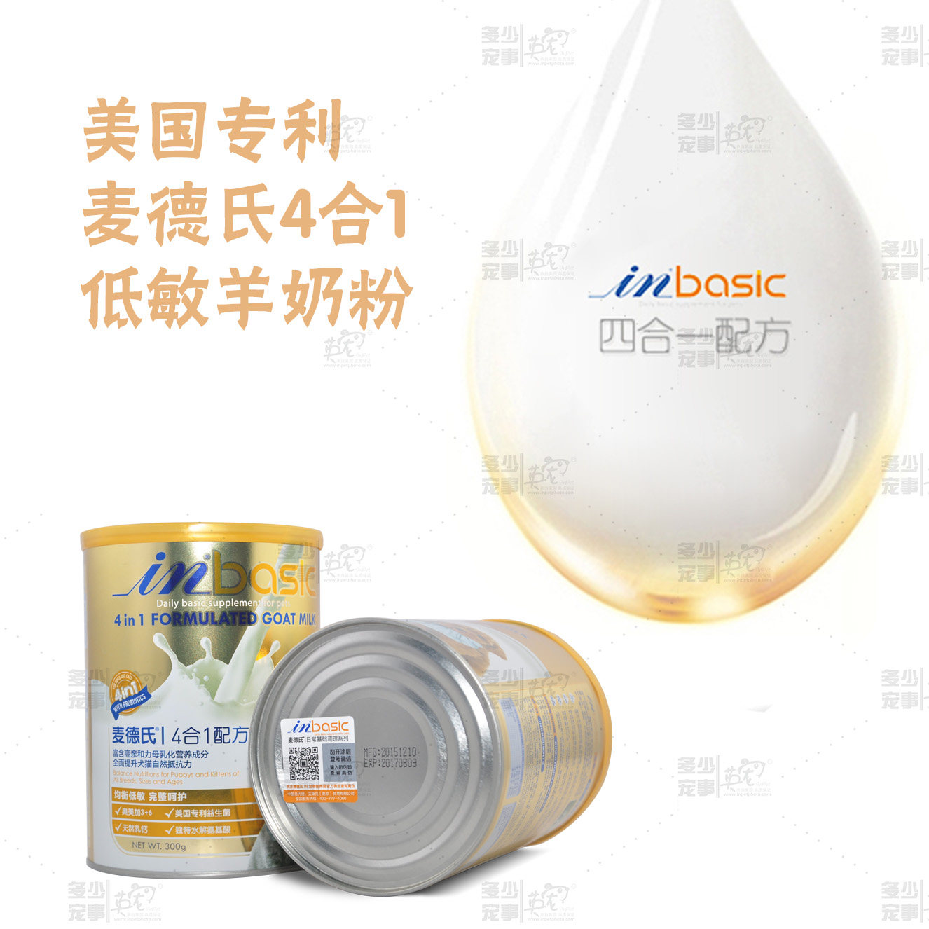 McDern's young dog cat dog postoperative conservation goat milk powder four-in-one addition probiotics 300g safety growth k