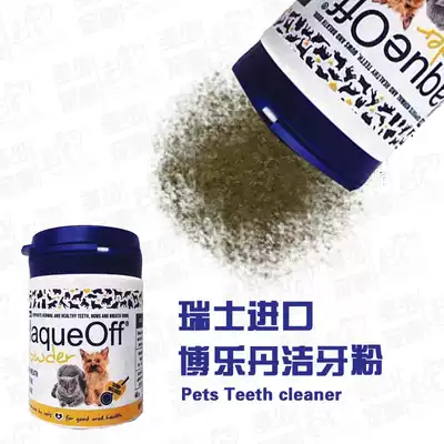 (English pet) Swiss imported Bole Dan natural seaweed tooth edible powder to remove bad breath to tooth stains 40g