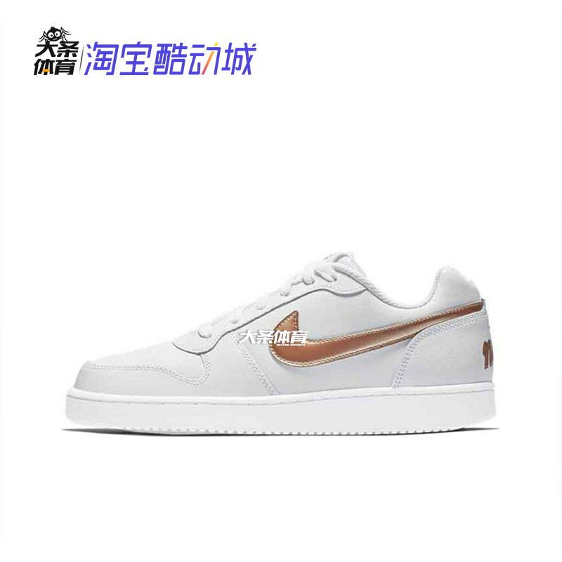 Nike Nike Ebernon Lightweight 