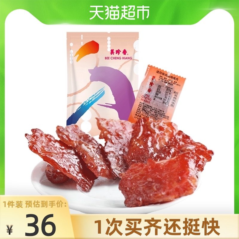 Meizhenxiang pork preserved and dried leisure children's barbecue pork 90g*1 pack snack snack snack snack food