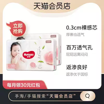 Curious platinum ultra-thin baby Breathable Diapers for men and women general L100 pieces of new and old packaging random delivery