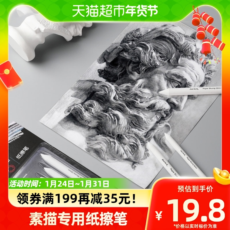Monmater kneading pen sketching with high light kneading cotton paper rubbing fine arts students special paper pen painting daubing pen-Taobao