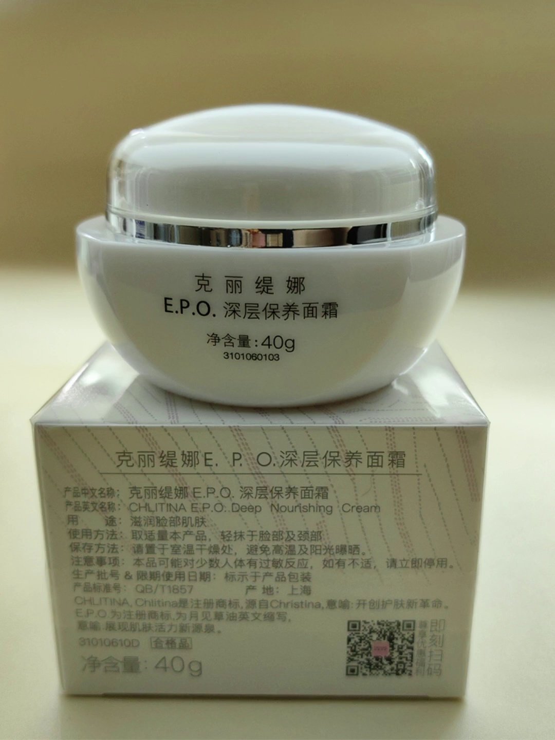 克丽缇娜EPO深层保养面霜40g正装，真的值698元吗？深度测评来了！_乳液_淘宝美妆网