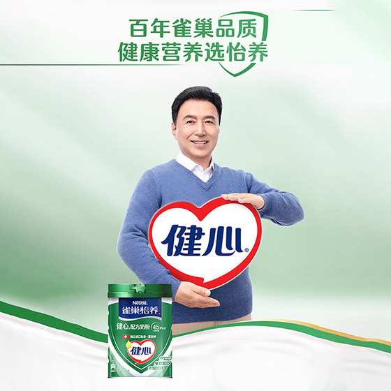 Nestlé Yiyang high calcium fish oil milk powder for middle-aged and elderly people 800g*2 cans of imported milk as a gift