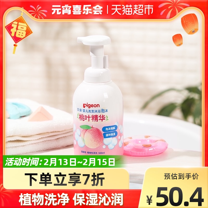 Pigeon Bei Pro Baby Baby Kids Peach Leaf Extract Shampoo Shower Gel Foam 2 in 500ml