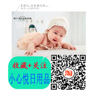 小心悦日用品