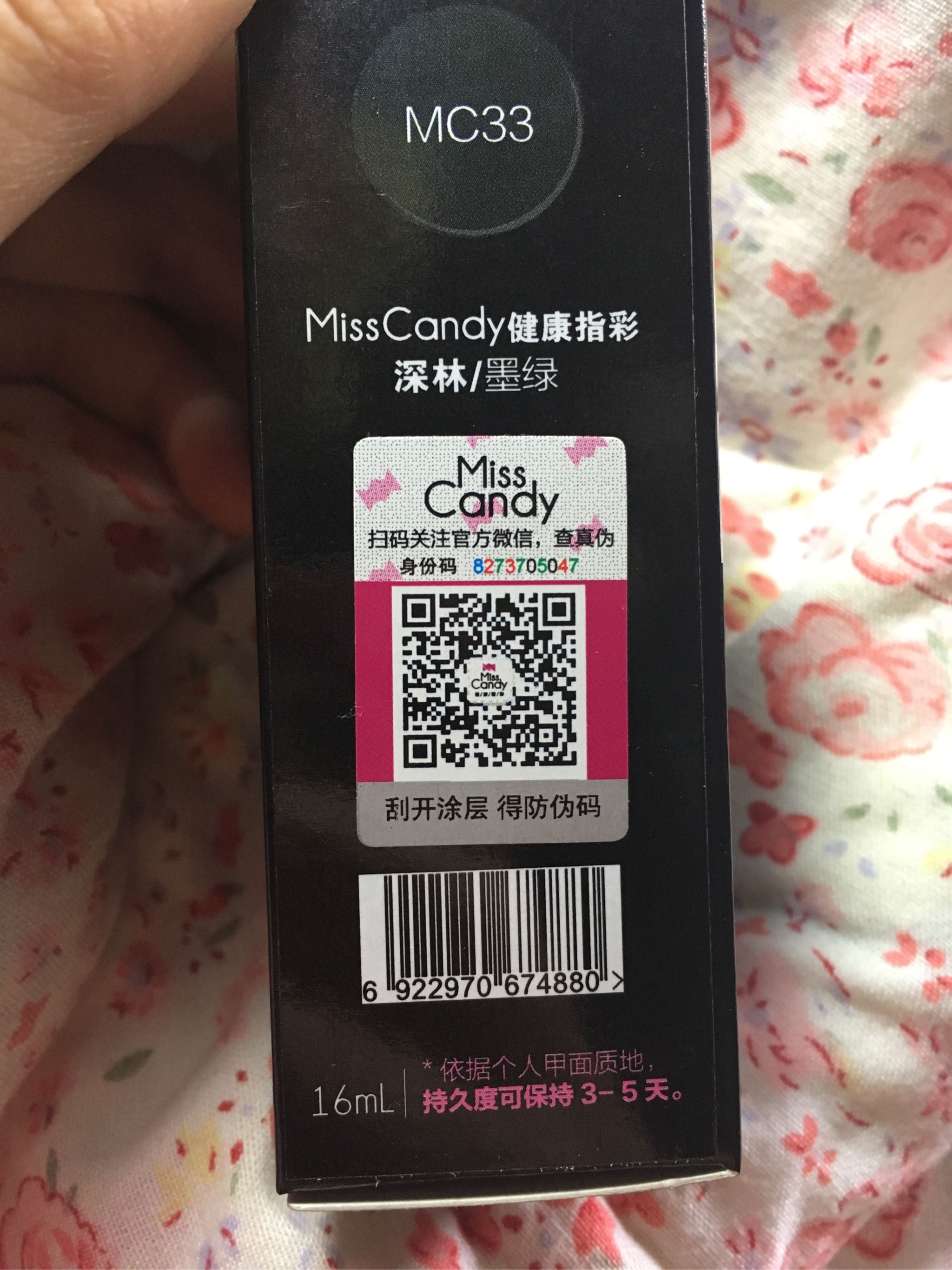 健康可剥甲油 显白墨绿色怎么样好吗是什么品牌德国的吗，真实效果评测,第5张
