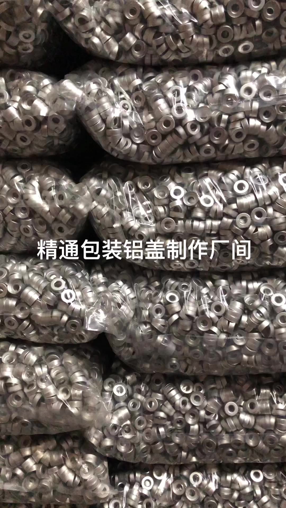 铝盖 电化铝盖 铝塑盖 彩色铝盖 兽药铝盖-阿里巴巴