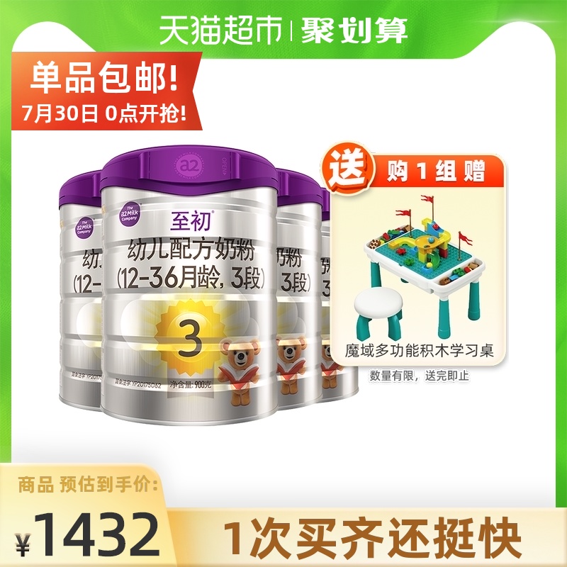 Official a2 to early infant baby milk powder 3 stages 1-3 years old 900g*4 cans New Zealand imported Chinese version
