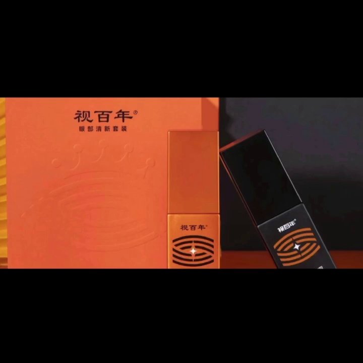 保证正品】视百年眼部清新套装三生视康护眼精粹乳缓解疲劳真的有效吗