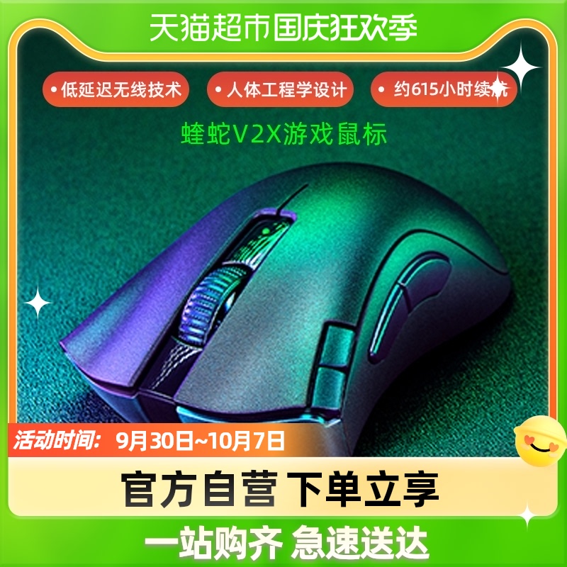 Razer Razer Purgatory Viper V2X Speed Edition dual-mode wireless battery notebook Bluetooth esports gaming mouse