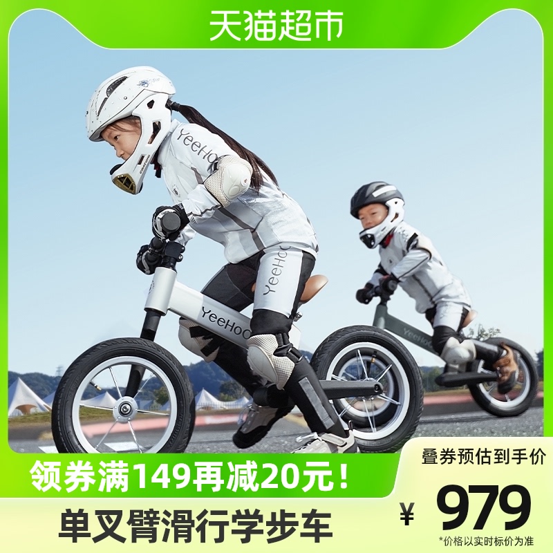 Inn YEHOO child balance car male girl 1-3-6-year-old taxiing without pedalling RS1 competitive bike-Taobao