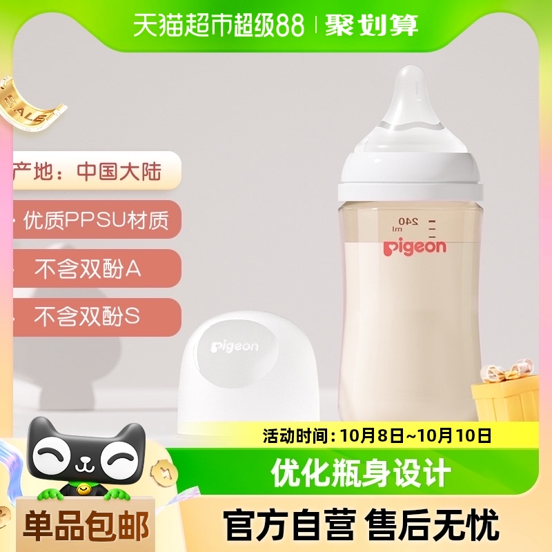 Детская бутылочка Pigeon Pigeon baby bottle Детская ширококалиберная детская бутылочка PPSU для новорожденных 0-6-9М+ Изображение 1
