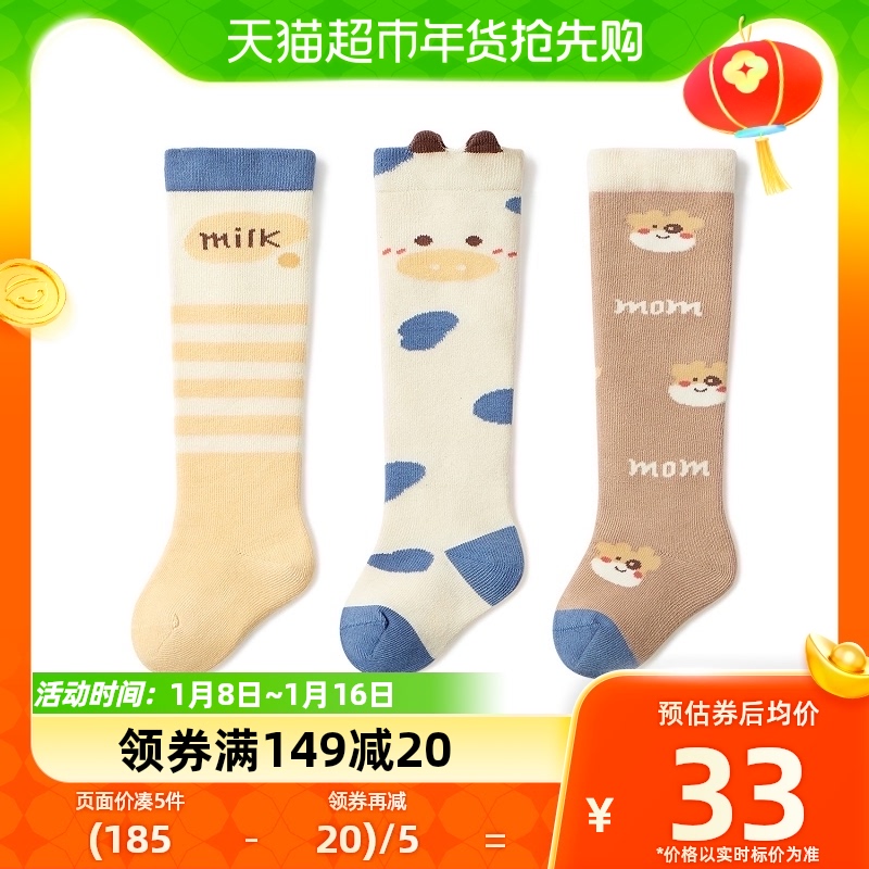 Nido Bear Baby Long Silo Socks Spring Autumn Winter Cotton Socks Newborn Socks Baby Over Kneecap Pine Mouth Not Lego-Taobao