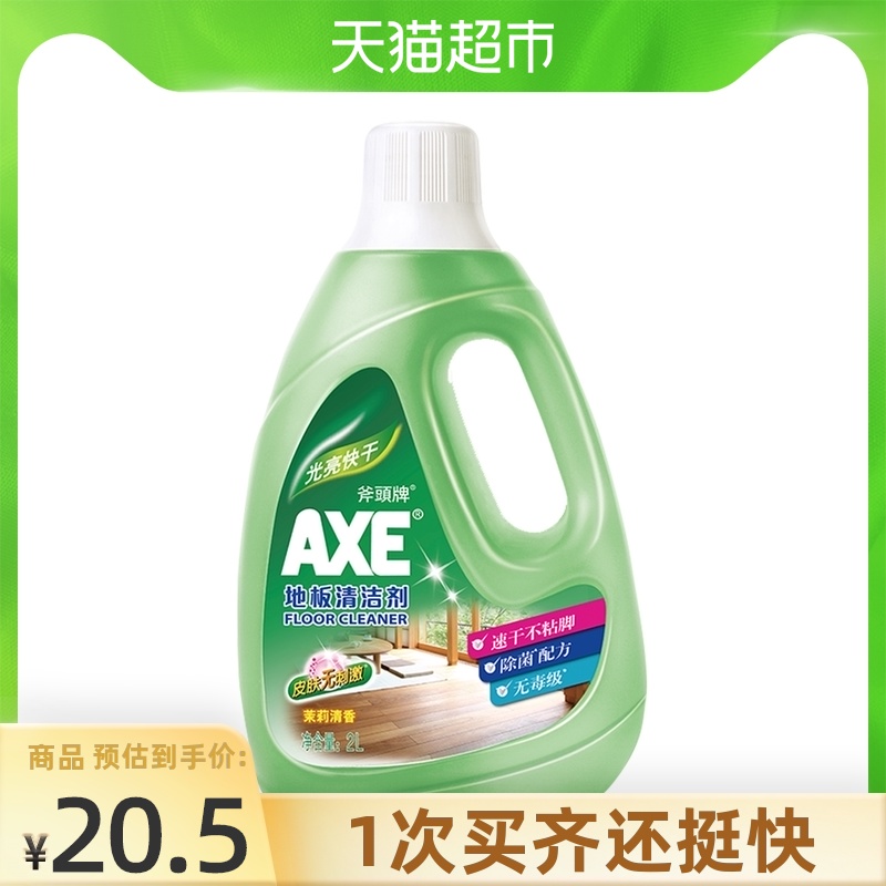 AXE Floor Cleaner Bright Quick-drying Jasmine Fragrance 2L bottle Tile wood Marble