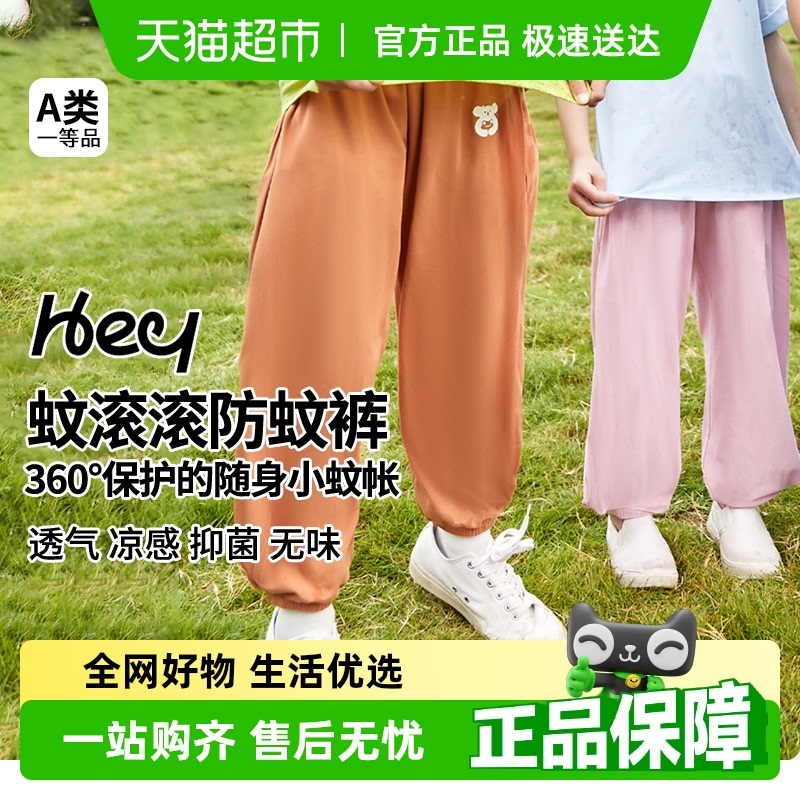 HeyBetter子供用防蚊パンツ、軽量ズボン、日焼け防止パンツ、涼しく通気性のある速乾性スポーツパンツパンツ新製品